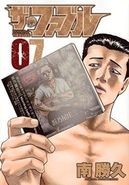 Manga - Manhwa - The Fable jp Vol.7