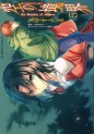 Manga - Manhwa - Kara no Kyôkai - The Garden of Sinners jp Vol.5