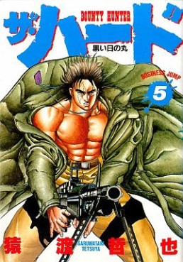 Manga - Manhwa - The Hard jp Vol.5