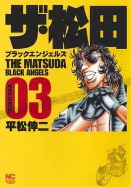 Manga - Manhwa - The Matsuda - Black Angels jp Vol.3