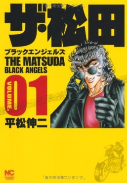 Manga - Manhwa - The Matsuda - Black Angels jp Vol.2