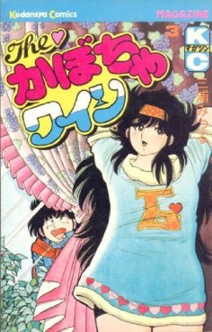Manga - Manhwa - The Kabocha Wine jp Vol.3