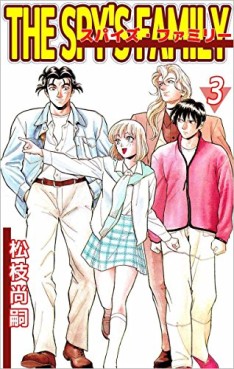 The Spy's Family jp Vol.3