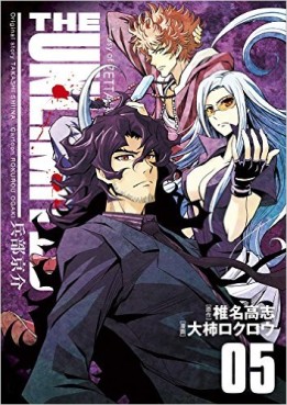 Manga - Manhwa - The Unlimited - Hyôbu Kyôsuke jp Vol.5