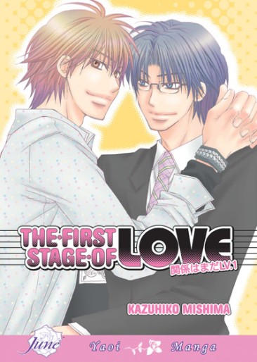 Manga - Manhwa - The first stage of love us Vol.0