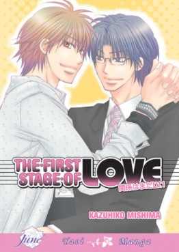 The first stage of love us Vol.0