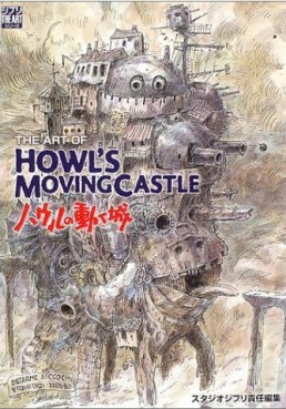 Manga - Manhwa - The art of Howl's Moving Castle jp Vol.0