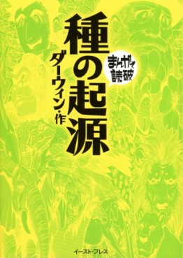 Manga - Manhwa - Tanenokigen jp