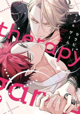 Manga - Manhwa - Therapy Game jp Vol.1