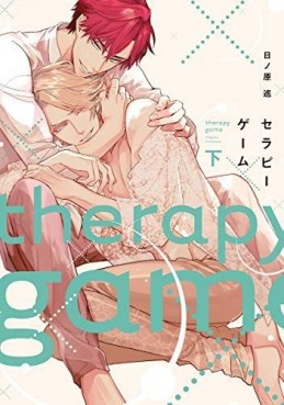 Manga - Manhwa - Therapy Game jp Vol.2