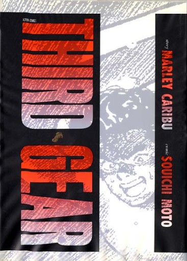 Manga - Manhwa - Third Gear jp