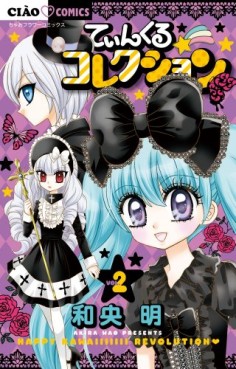 Manga - Manhwa - Tinkle collection - happy kawaiiiiiii kakumei jp Vol.2