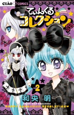 Manga - Manhwa - Tinkle collection - happy kawaiiiiiii kakumei jp Vol.2