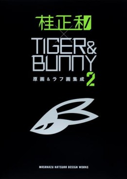 Masakazu Katsura - Artbook - Tiger & Bunny jp Vol.2