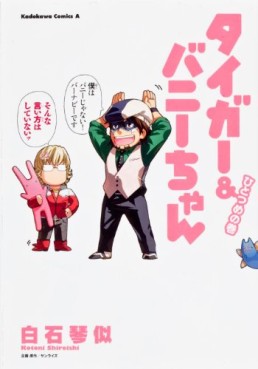 manga - Tiger & Bunny-chan jp Vol.1