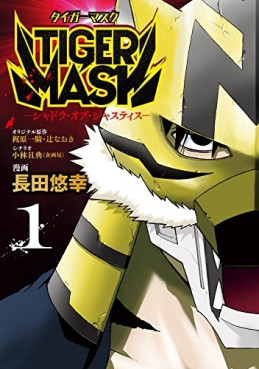 Manga - Manhwa - Tiger Mask - Shadow of Justice jp Vol.1