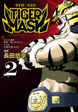 Manga - Manhwa - Tiger Mask - Shadow of Justice jp Vol.2