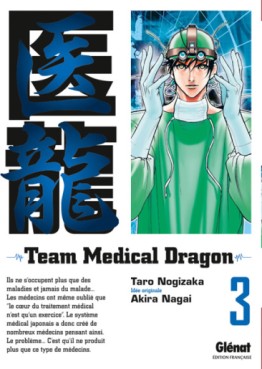 Manga - Manhwa - Team Medical Dragon Vol.3