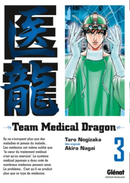 Manga - Team Medical Dragon Vol.3