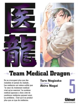 Manga - Manhwa - Team Medical Dragon Vol.5
