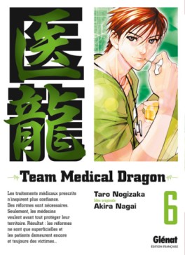 Manga - Manhwa - Team Medical Dragon Vol.6
