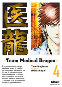 Manga - Manhwa - Team Medical Dragon Vol.4