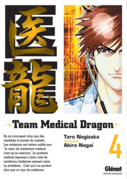 Manga - Team Medical Dragon Vol.4