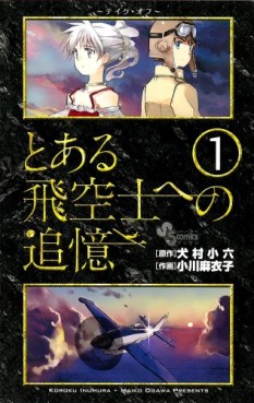 Manga - Manhwa - To Aru Hikûshi he no Tsuioku jp Vol.1