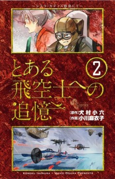 Manga - Manhwa - To Aru Hikûshi he no Tsuioku jp Vol.3
