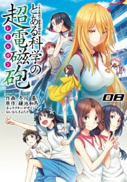 Manga - Manhwa - To Aru Kagaku no Railgun jp Vol.8