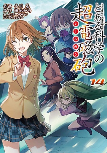 Manga - Manhwa - To Aru Kagaku no Railgun jp Vol.14