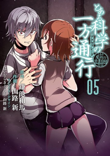 Manga - Manhwa - To Aru Majutsu no index Gaiden - To Aru Kagaku no Accelerator jp Vol.5