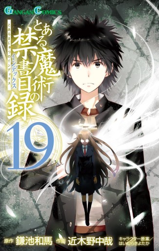 Manga - Manhwa - To Aru Majutsu no Index jp Vol.19