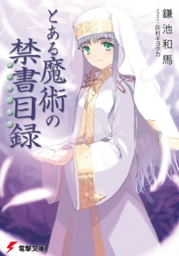 Manga - Manhwa - To Aru Majutsu no Index - Light novel jp Vol.1
