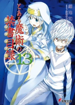Manga - Manhwa - To Aru Majutsu no Index - Light novel jp Vol.13