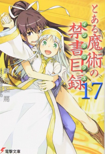 Manga - Manhwa - To Aru Majutsu no Index - Light novel jp Vol.17