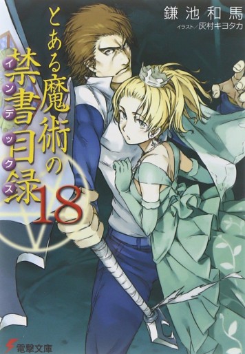 Manga - Manhwa - To Aru Majutsu no Index - Light novel jp Vol.18