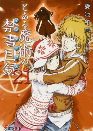 Manga - Manhwa - To Aru Majutsu no Index - Light novel jp Vol.21