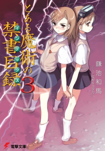 Manga - Manhwa - To Aru Majutsu no Index - Light novel jp Vol.3