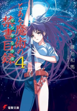 Manga - Manhwa - To Aru Majutsu no Index - Light novel jp Vol.4