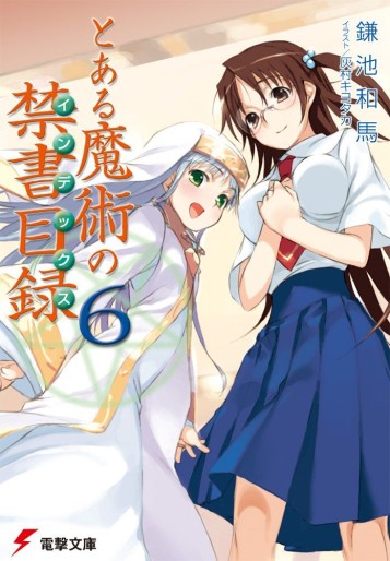 Manga - Manhwa - To Aru Majutsu no Index - Light novel jp Vol.6