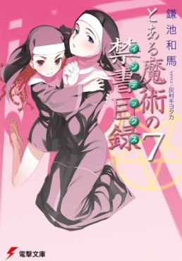 Manga - Manhwa - To Aru Majutsu no Index - Light novel jp Vol.7