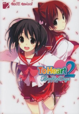 Manga - Manhwa - ToHeart2 Another Days jp Vol.2