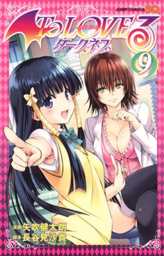 To Love-Ru Darkness 5 (Shueisha Bunko Comic Ver.)