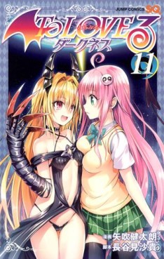 Manga - Manhwa - To Love Darkness jp Vol.11