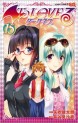 Manga - Manhwa - To Love Darkness jp Vol.15