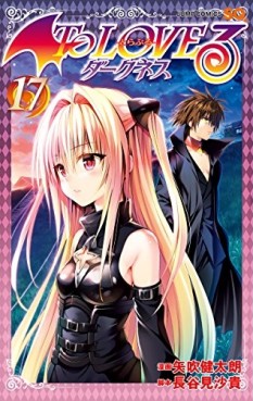 Manga - Manhwa - To Love Darkness jp Vol.17