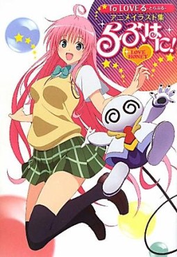 manga - To Loveru - Anime Illustrations - Love Honey jp Vol.0