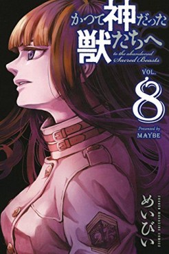 Manga - Manhwa - Katsute Kamidatta Kemono-tachi e jp Vol.8