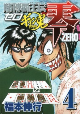 Manga - Manhwa - Tobaku Haôden Zero - Gyanki-hen jp Vol.4